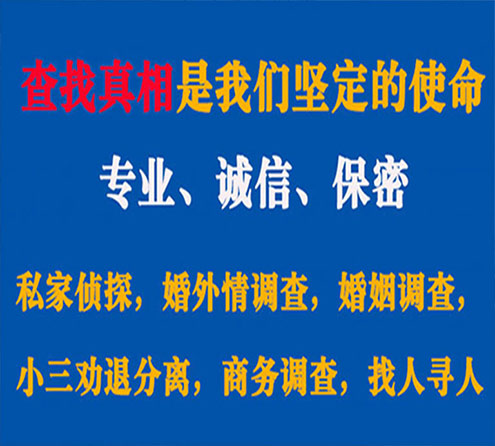 关于象山谍邦调查事务所